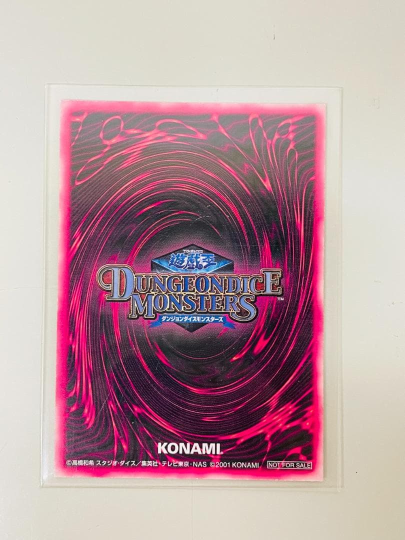 ◆遊戯王ddm ダンジョンダイスモンスターズ ウルトラレア 三枚セット09258