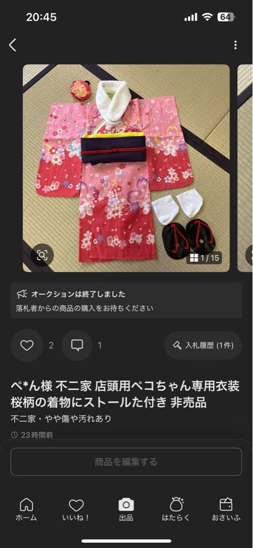 ペコラちゃん 不二家 店頭用ペコちゃん専用衣装 4点セット