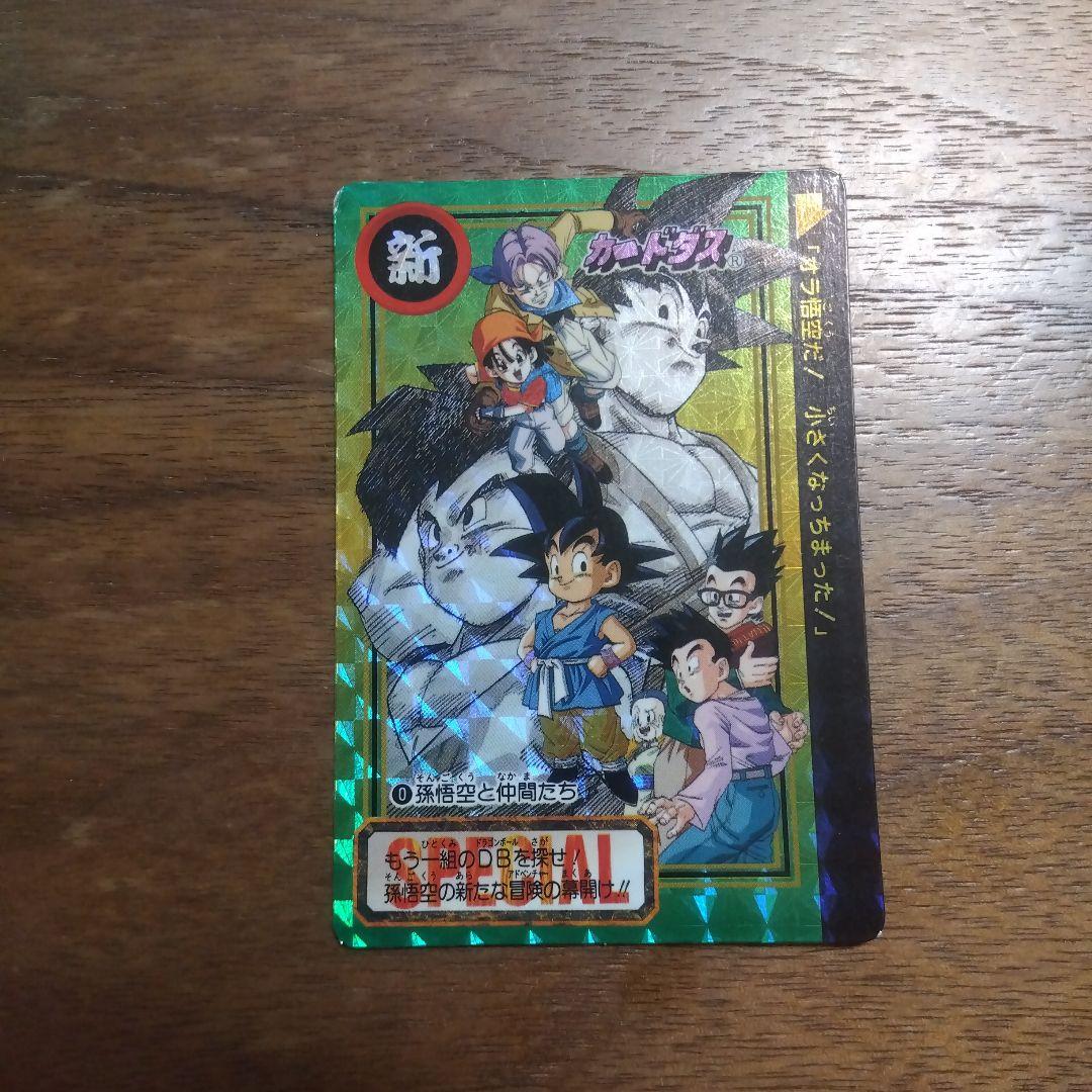 ドラゴンボール 劇場版 非売品 カードダス