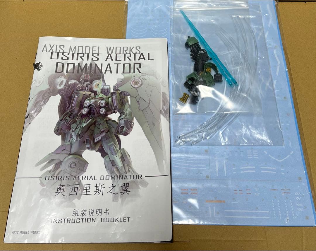 Axis Model 1/100 オシリス・エリアル ドミネーター 素組品