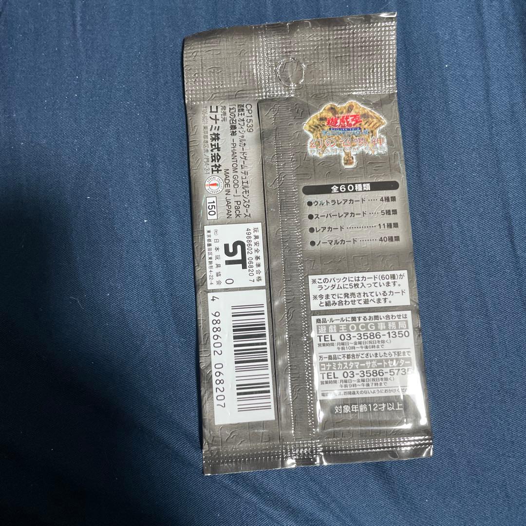 遊戯王OCG 幻の召喚神 PHANTOM GOD 6パック