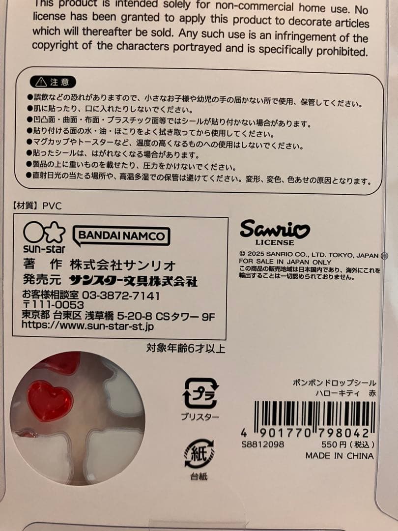 【正規品】ボンボンドロップシール　サンリオ　第2弾　8枚　コンプリートセット