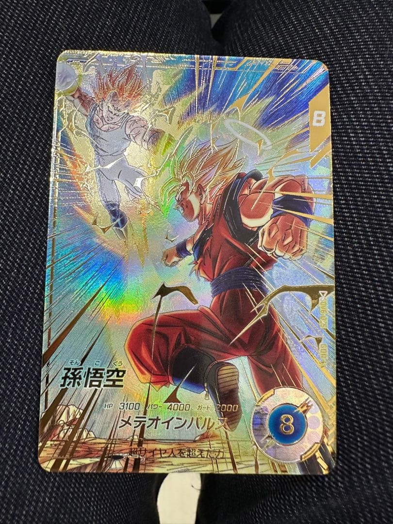 ドラゴンボールスーパーダイバーズ SDV6-025 孫悟空 GDR パラレル