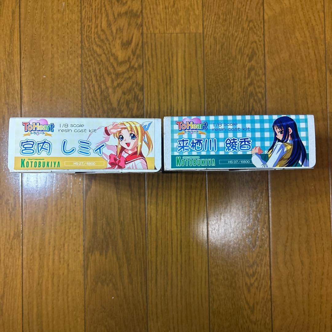 コトブキヤ　To Heart トゥハート　宮内レミィ　来栖川綾香　ガレージキット