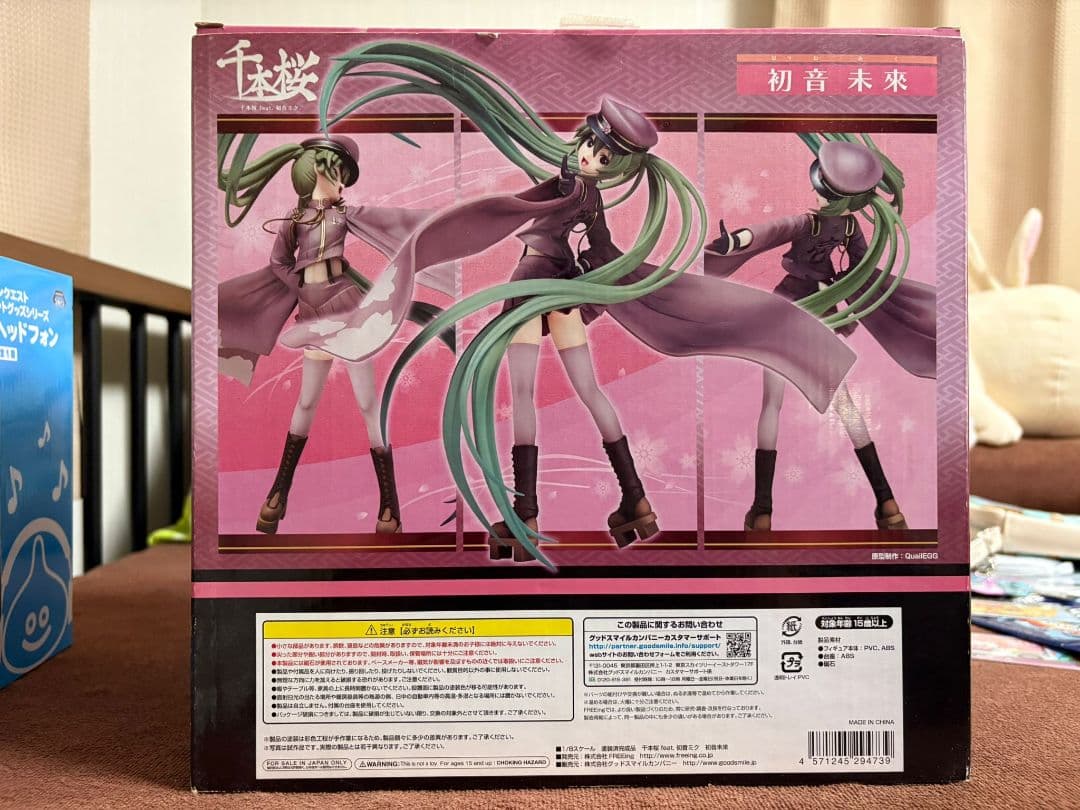 千本桜 feat.初音ミク　初音未來(1/8スケールPVC塗装済み完成品)