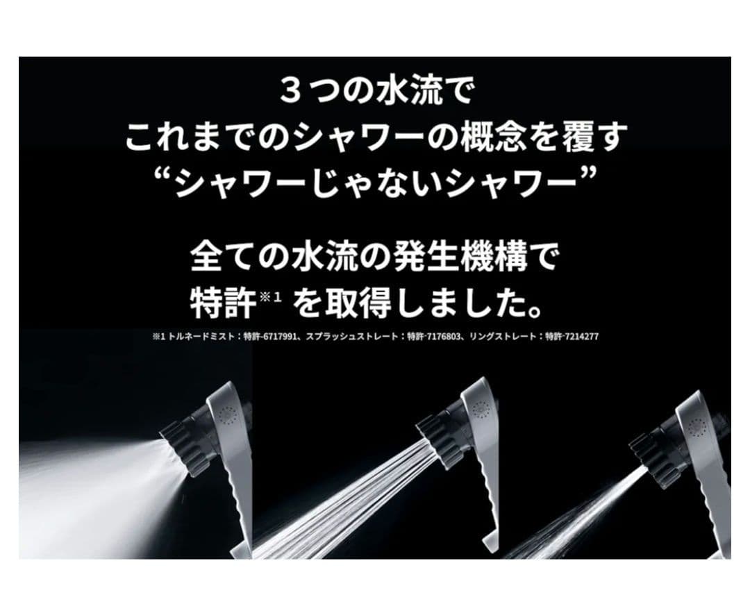 ミラブルzero　ファインバブルシャワー　節水　塩素低減　ウルトラファインバブル