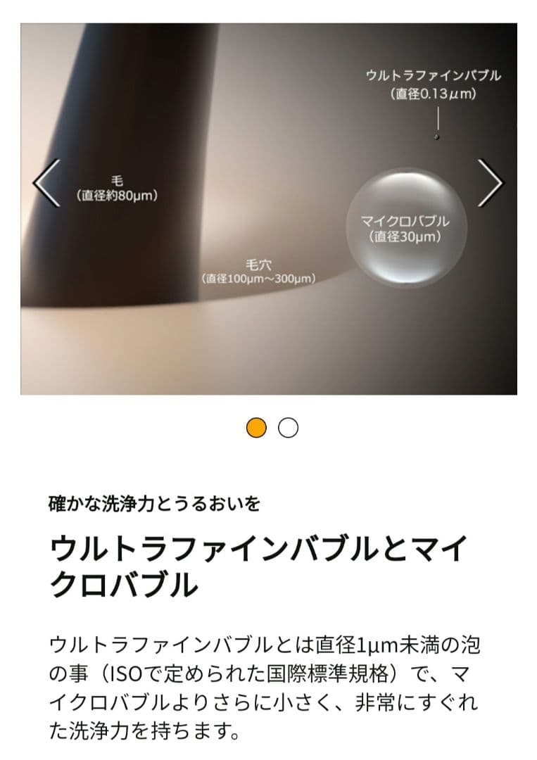 ミラブルzero　ファインバブルシャワー　節水　塩素低減　ウルトラファインバブル