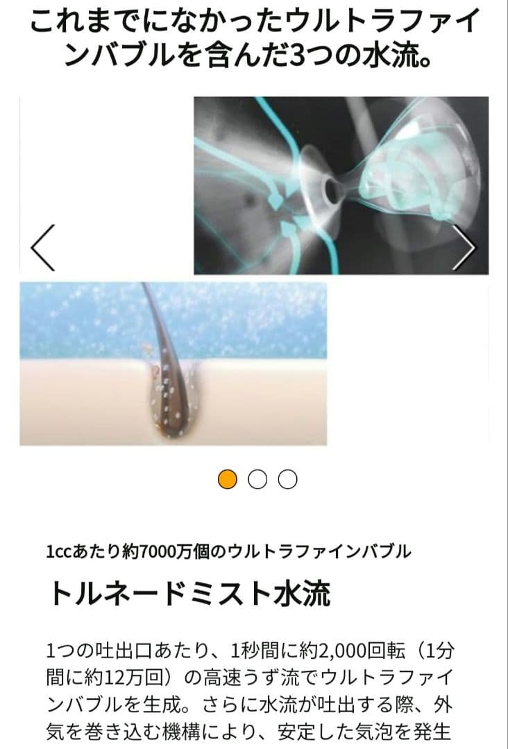 ミラブルzero　ファインバブルシャワー　節水　塩素低減　ウルトラファインバブル