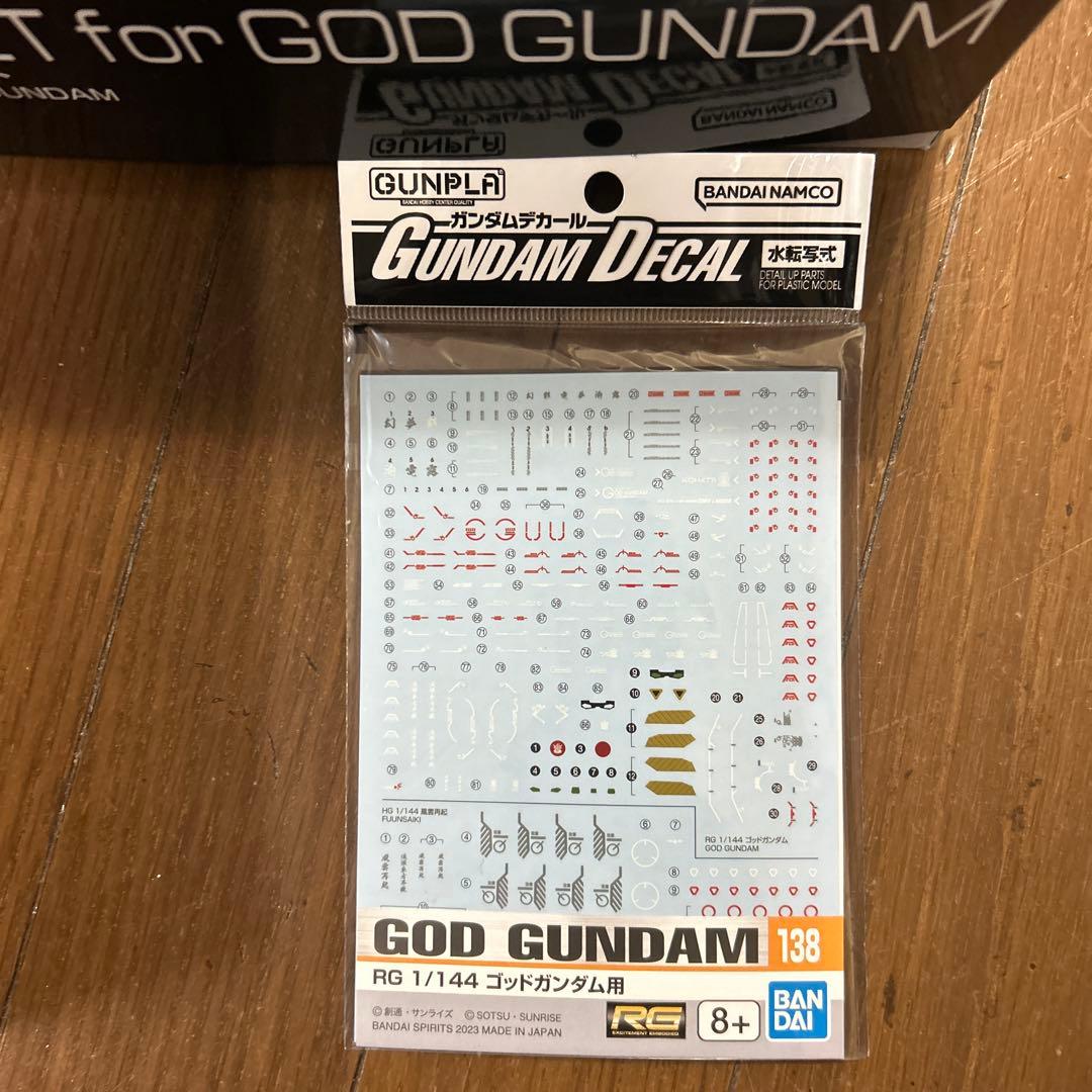 RG ガンプラ 3点セット ゴッドガンダム、拡張セット、シャイニングガンダム