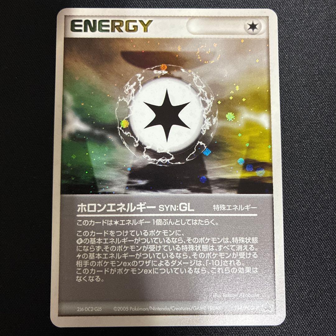 ホロンエネルギー　プロモ　ポケモンカード