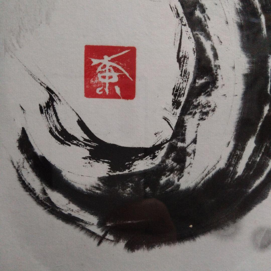 彫刻家　杭谷一東　色紙画　額縁付き