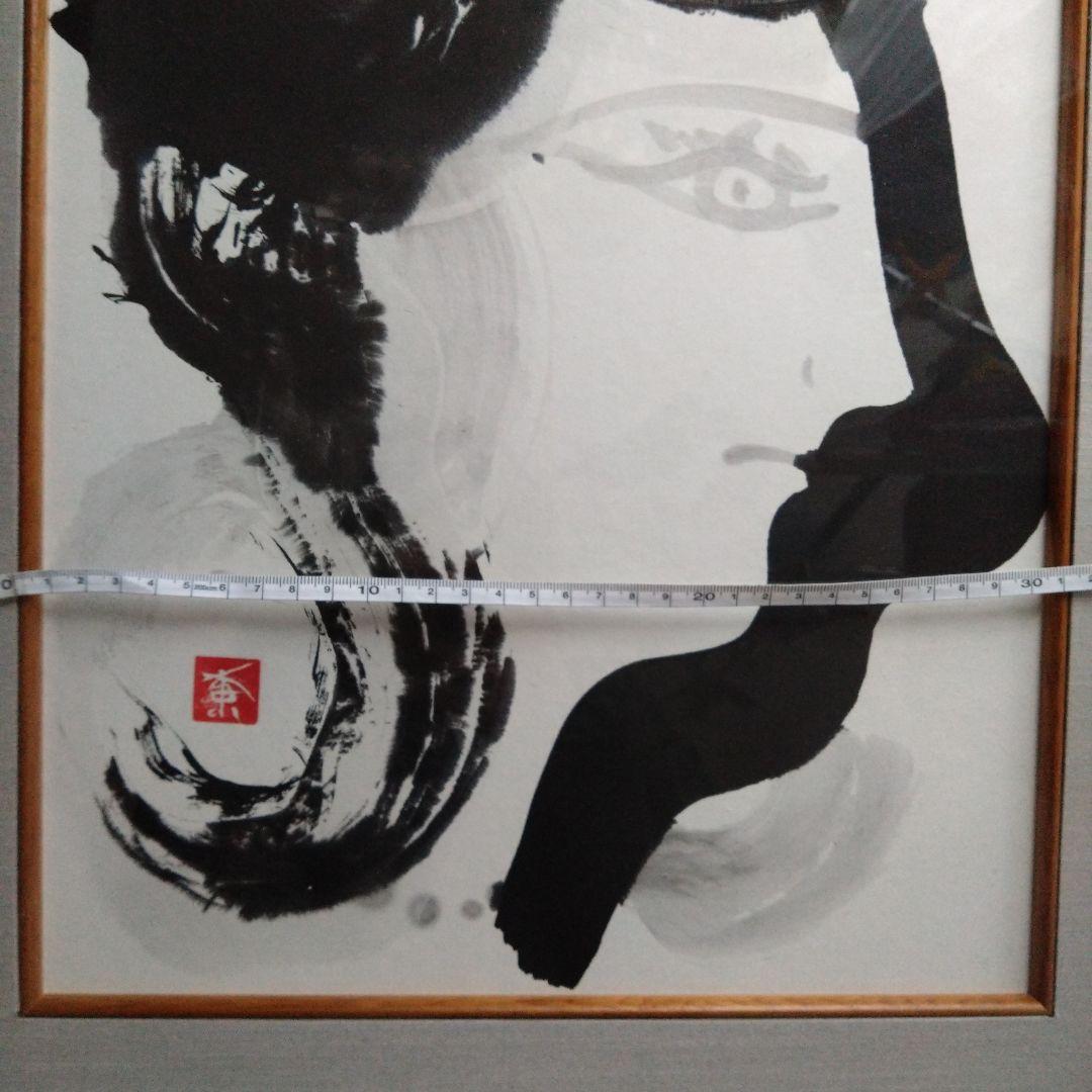 彫刻家　杭谷一東　色紙画　額縁付き