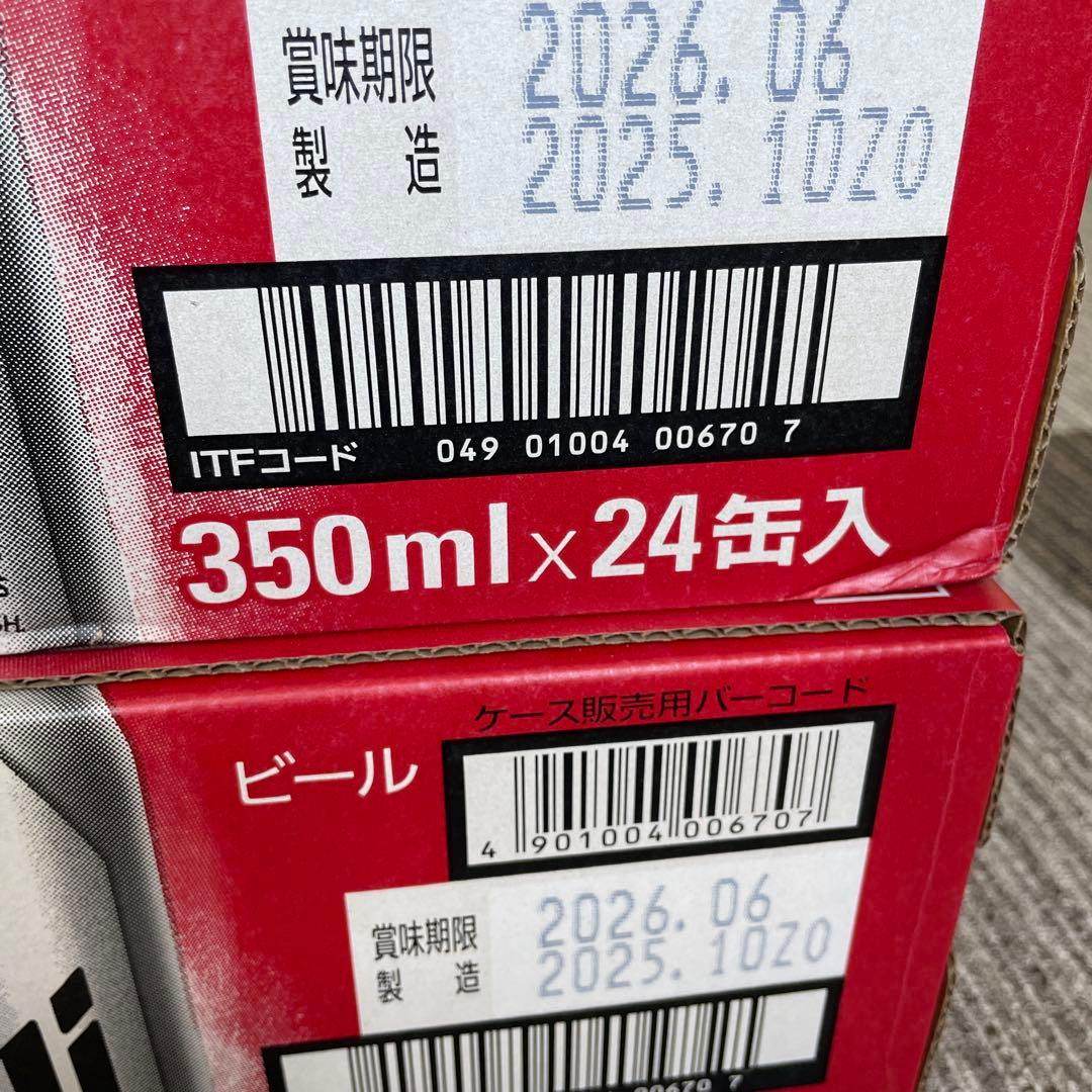アサヒ スーパードライ 350ml×24缶入　2箱