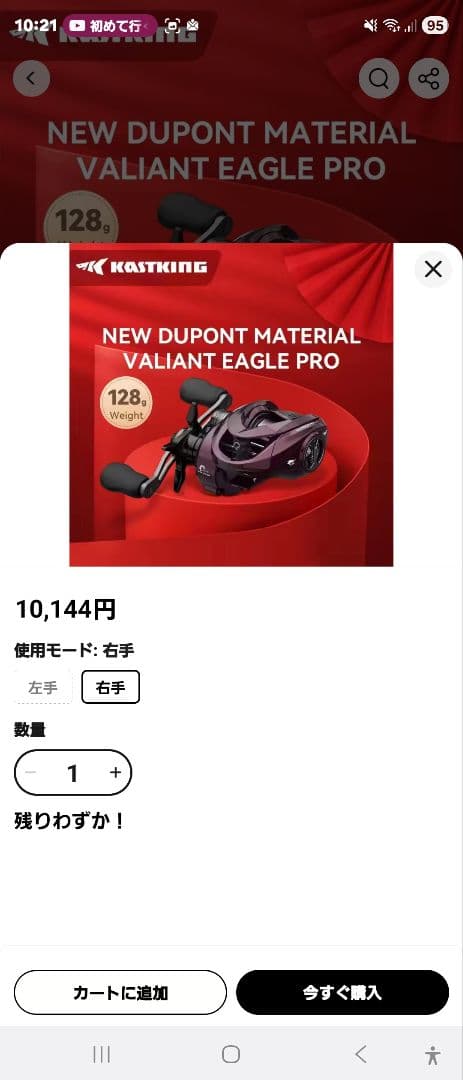 カストキング　ヴァリアントイーグル2　右ハンドル