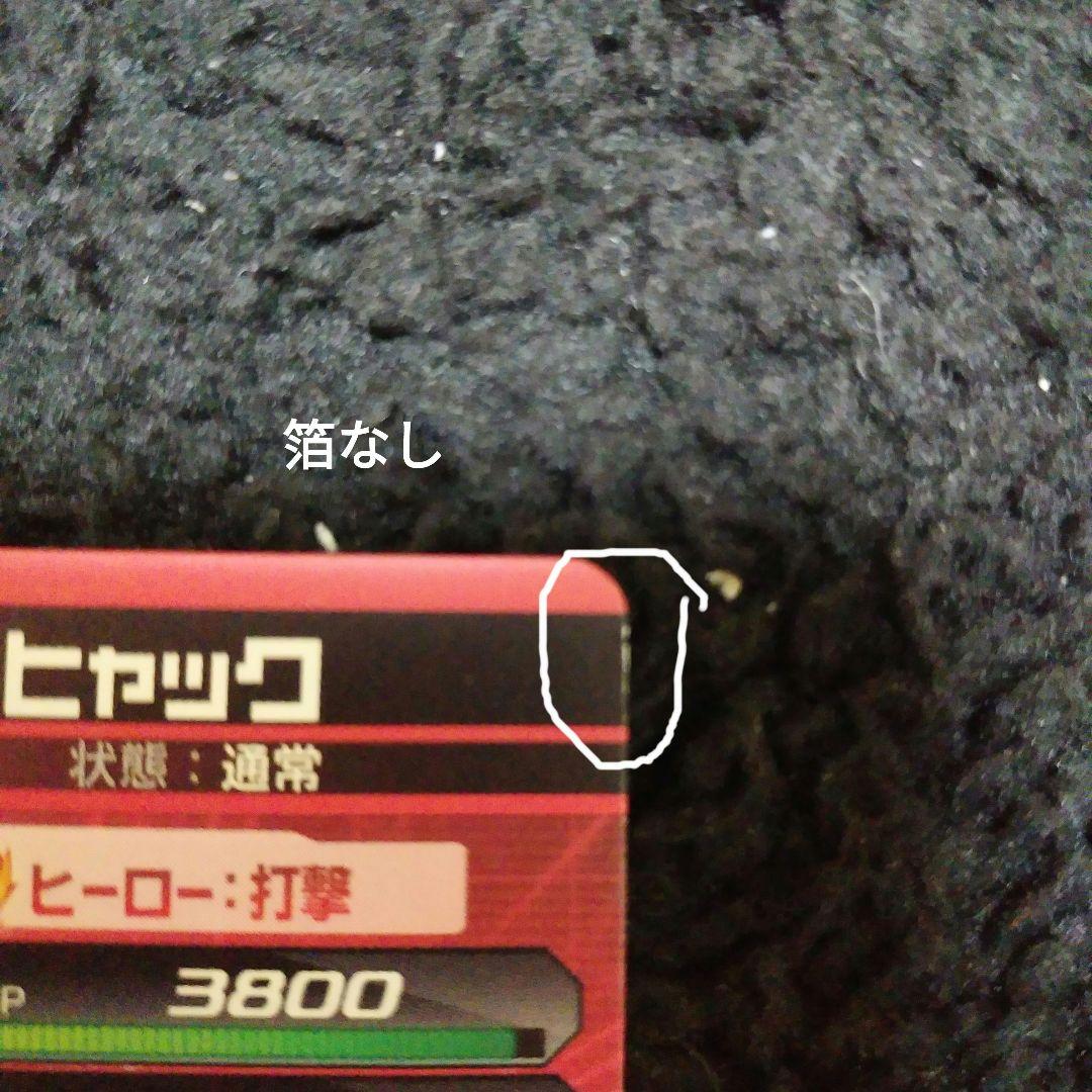 ドラゴンボールヒーローズ　ハッチヒャック　大会カード　超希少品　2枚セット