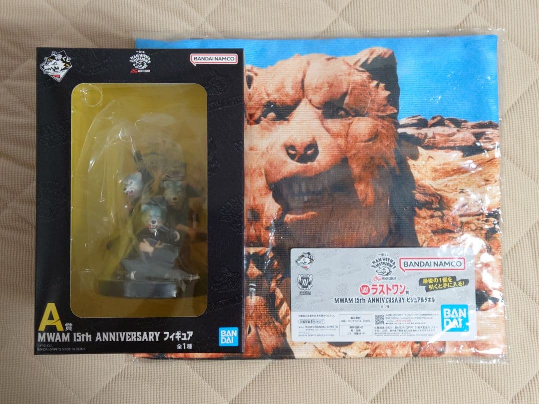一番くじ マンウィズ A賞 フィギュア ラストワン賞 ビジュアルタオル セット