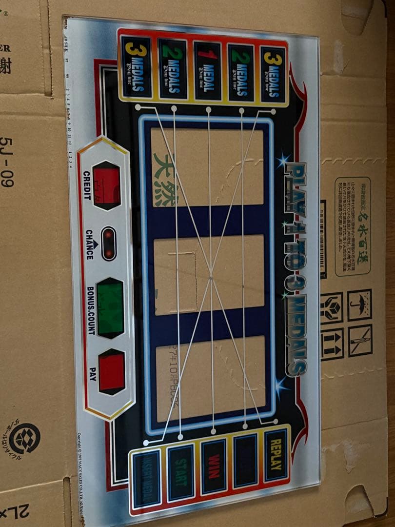 4号機サンダーV載せ替えユニット(動作確認済み)