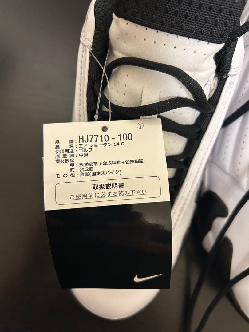 ジョーダン14G 25㎝