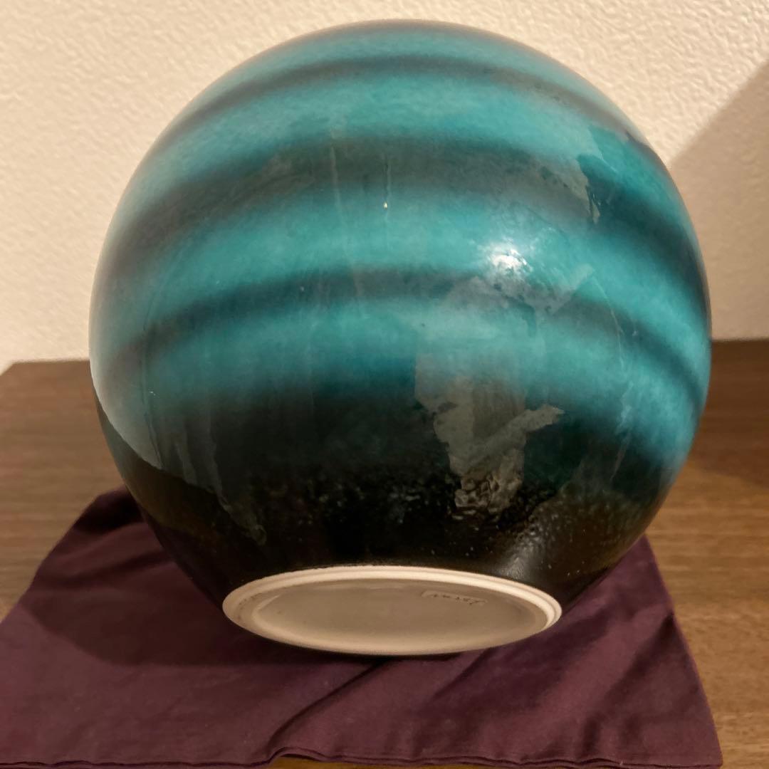 貞松善次郎作　壺