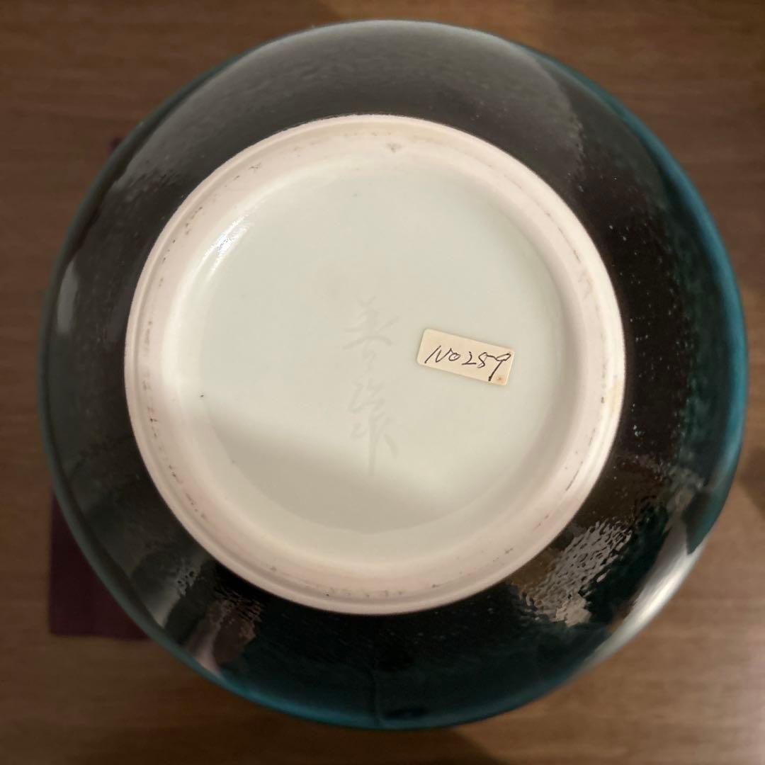 貞松善次郎作　壺