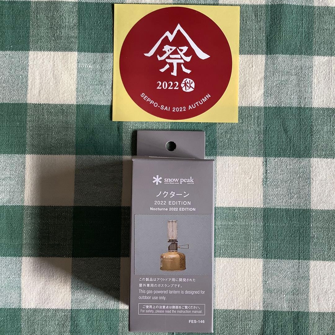 【新品】 peak スノーピーク ノクターン　2022 雪峰祭　限定品