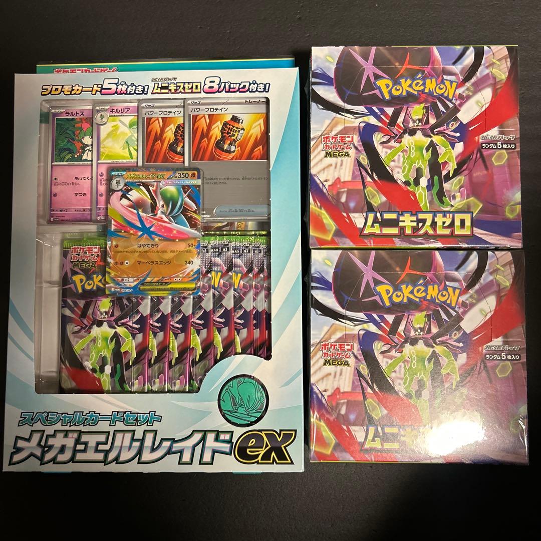 ムニキスゼロ 2box メガエルレイドex スペシャルカードセット
