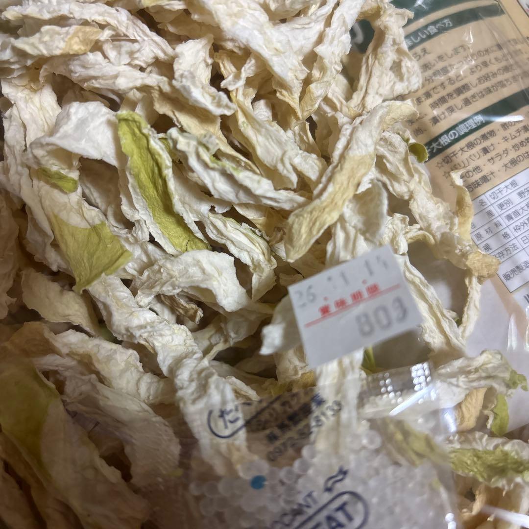 大人気‼️北海道産 切り干し大根 太いから美味い‼️これしか勝たん6 スープ