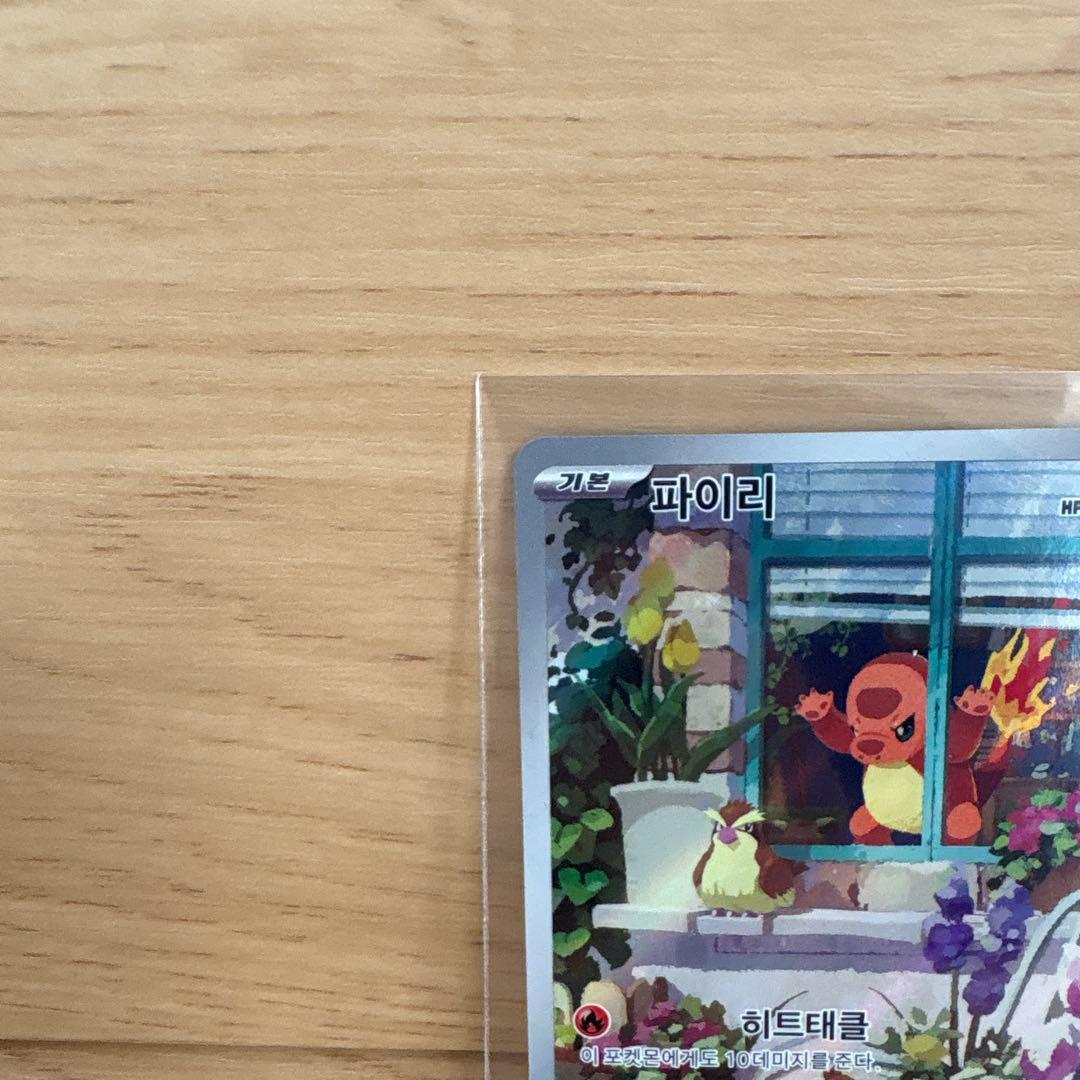 スペシャルデッキセット 御三家 ヒトカゲarゼニガメar フシギダネar ポケカ