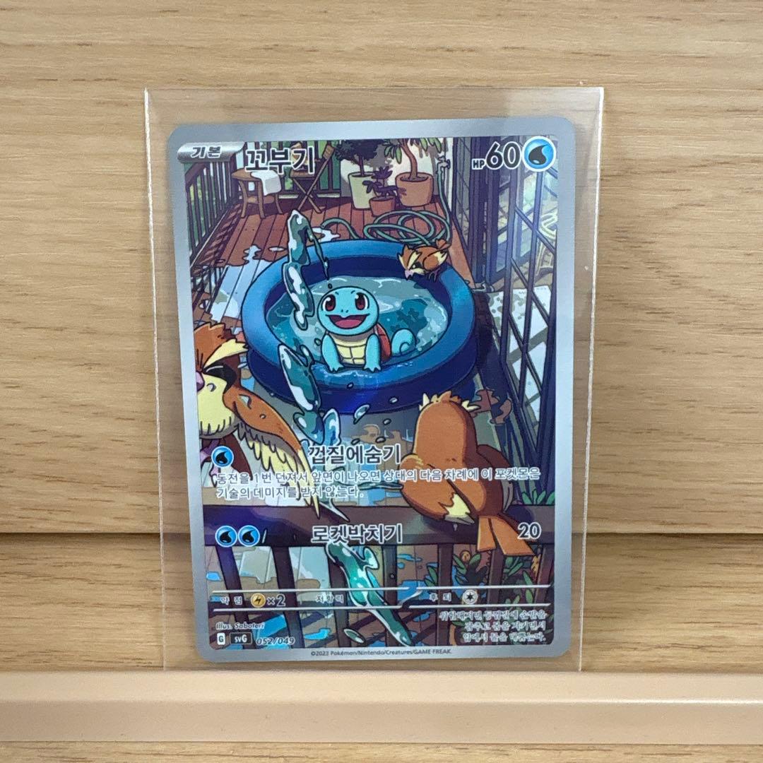 スペシャルデッキセット 御三家 ヒトカゲarゼニガメar フシギダネar ポケカ