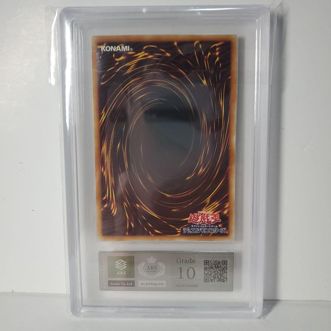 王国セット　ウルトラ　ARS10 ARS9