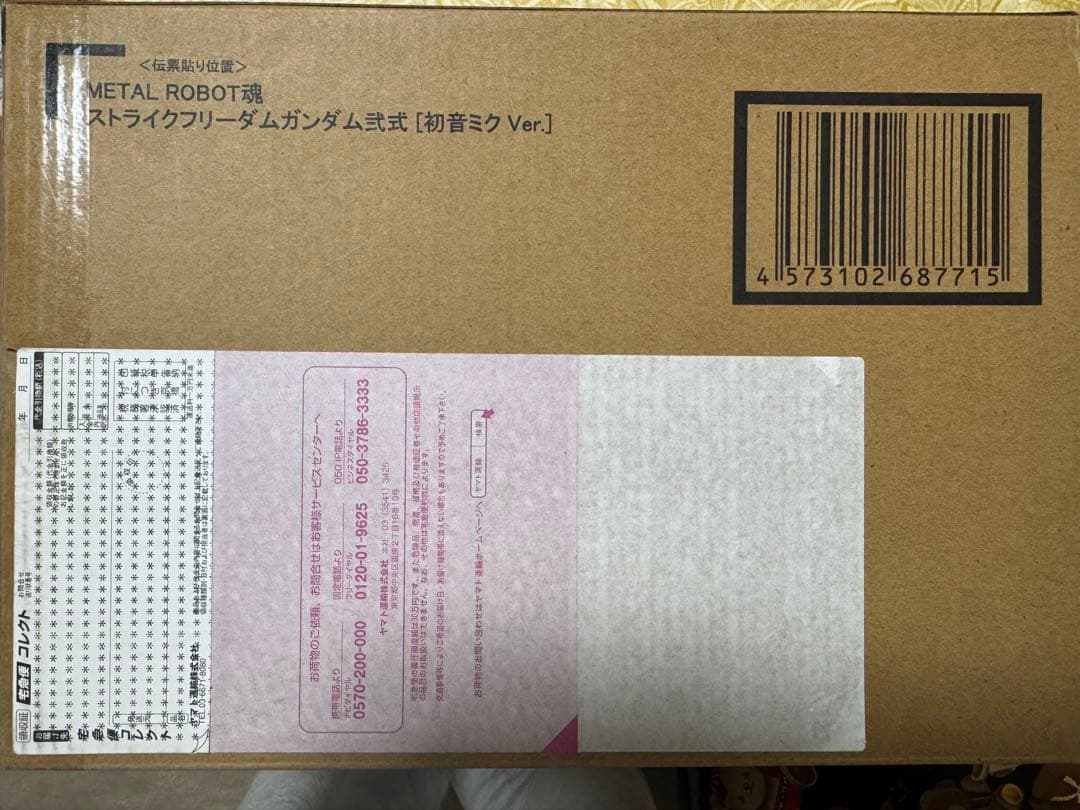 【新品未開封】ストライクフリーダムガンダム弐式 初音ミク Ver.