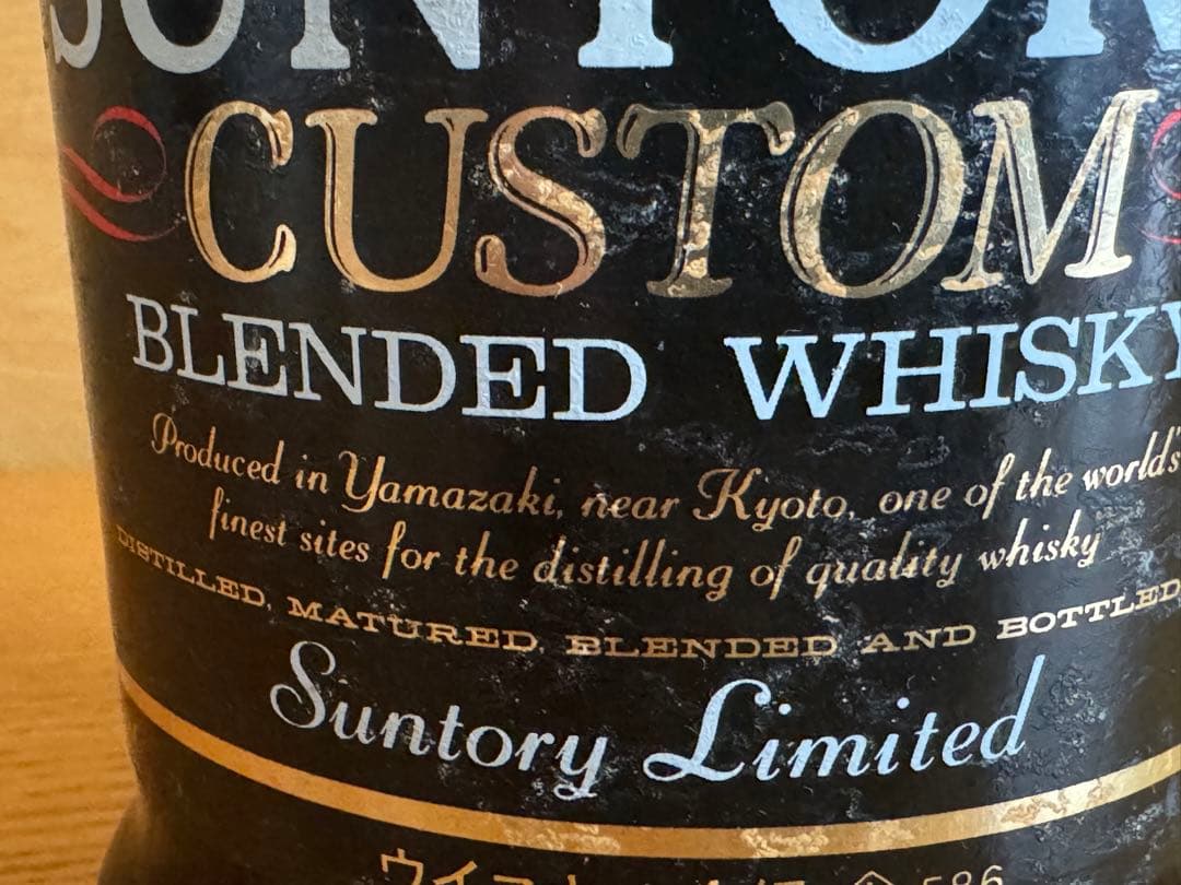 古酒　終売品　Jupiter　CUSTOM　SELECT 4 セット ウィスキー