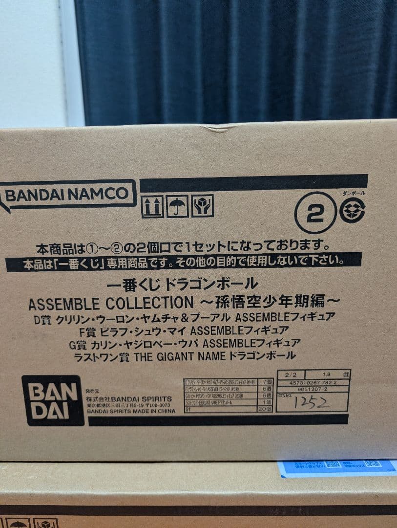 一番くじ ドラゴンボール アッセンブルコレクション 孫悟空少年期編1ロット