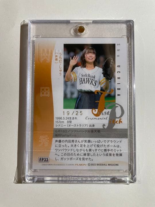 BBM 2022 FUSION 内田秀　直筆サインカード　19/25