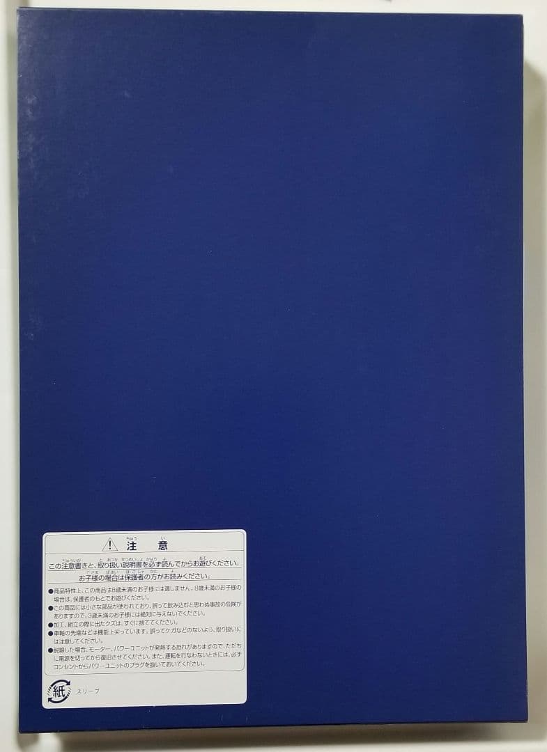 【限定品】JR373系特急電車(東海・ムーンライトながら)セット