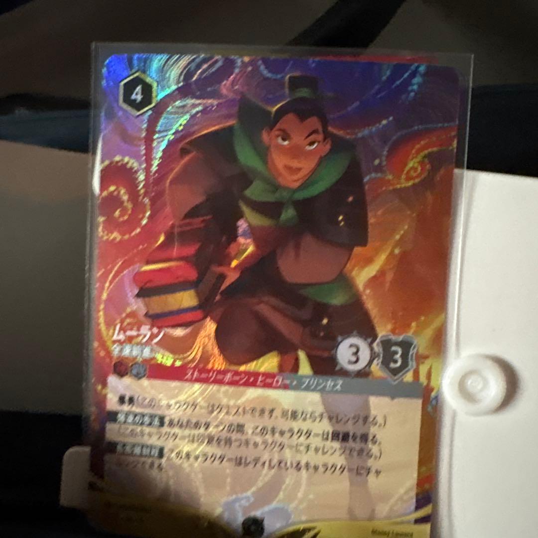 ディズニーロルカナ ムーラン 全速前進 大会上位プロモ