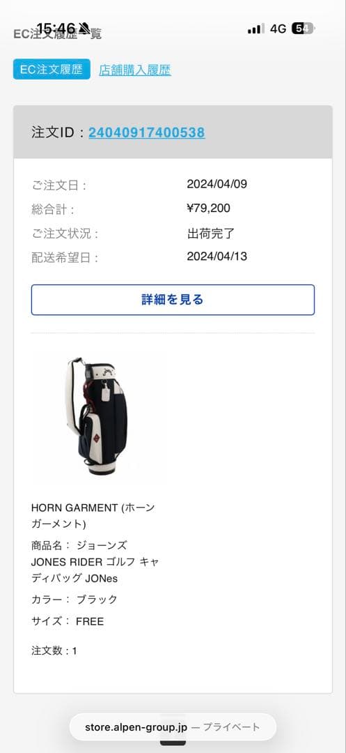 【美品✨】JONES キャディバッグ