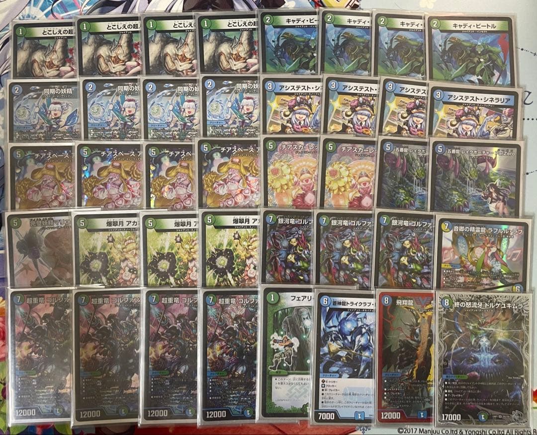 デュエマ　デッキ　3点セット