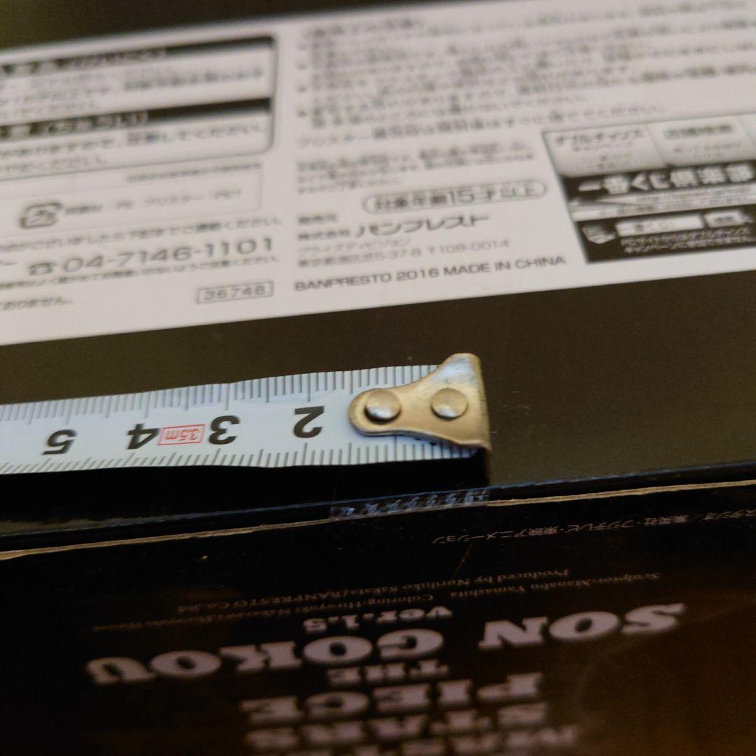 ドラゴンボール SUPER MASTER STARS PIECE