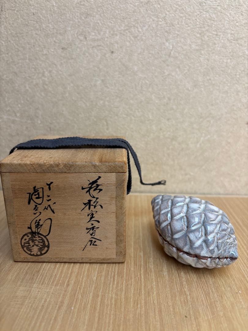 茶道具　萩焼　松実　香合　十二代田原陶兵衛作