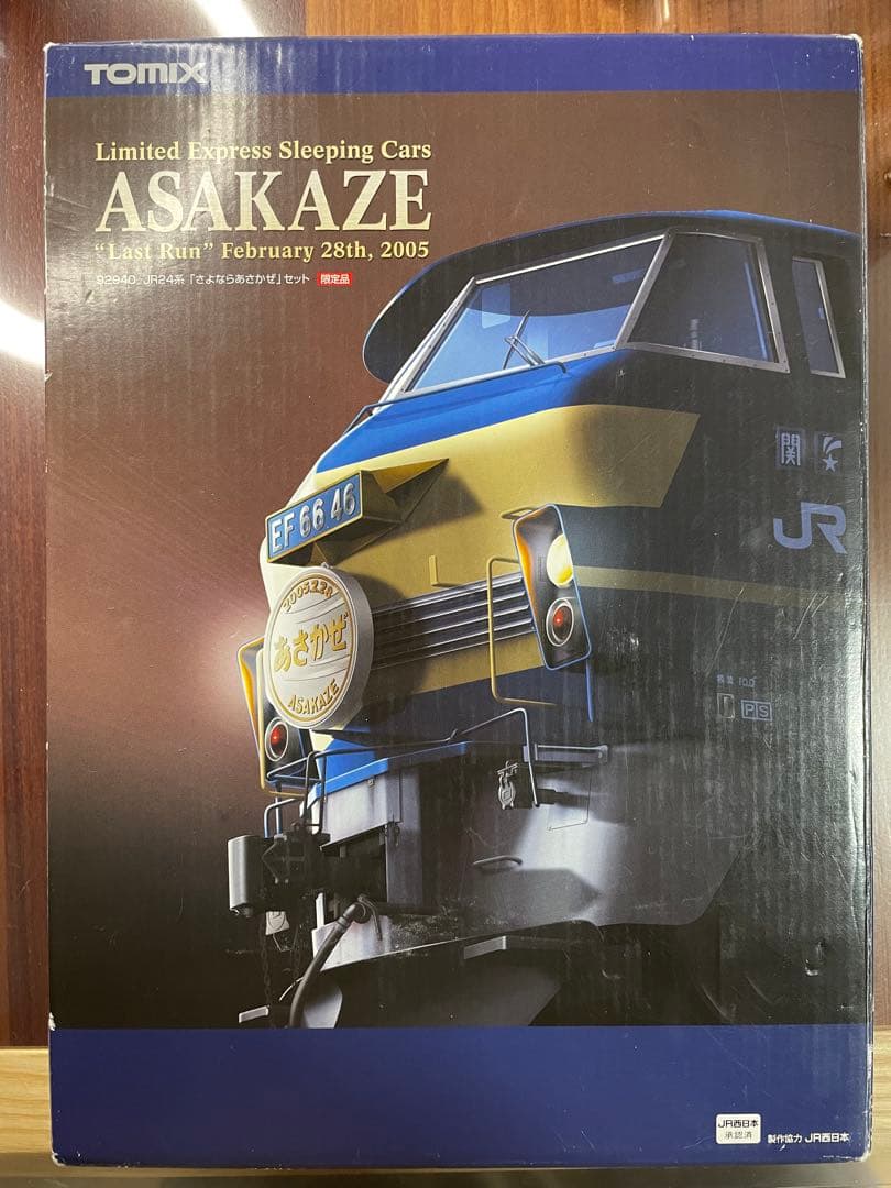 【(最終値下げ)一部ジャンク　TOMIX24系さよならあさかぜ(全車室内灯付き)