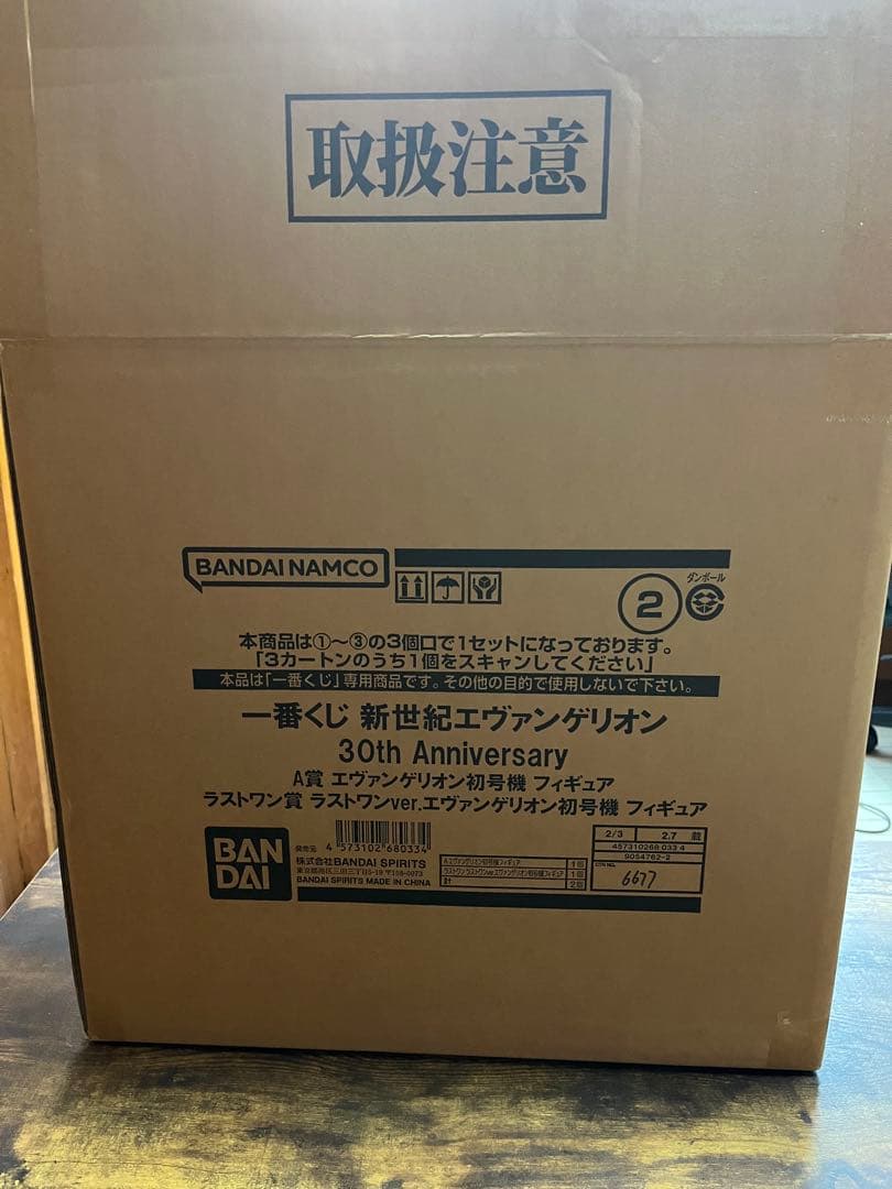 一番くじ エヴァンゲリオン ラストワン賞 A賞　セット