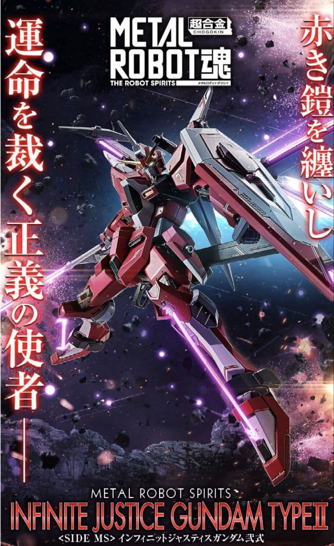 メタルロボット魂ストフリ弐式＋プラウドディフェンダー＋インジャ弐式＋アクリルロゴ