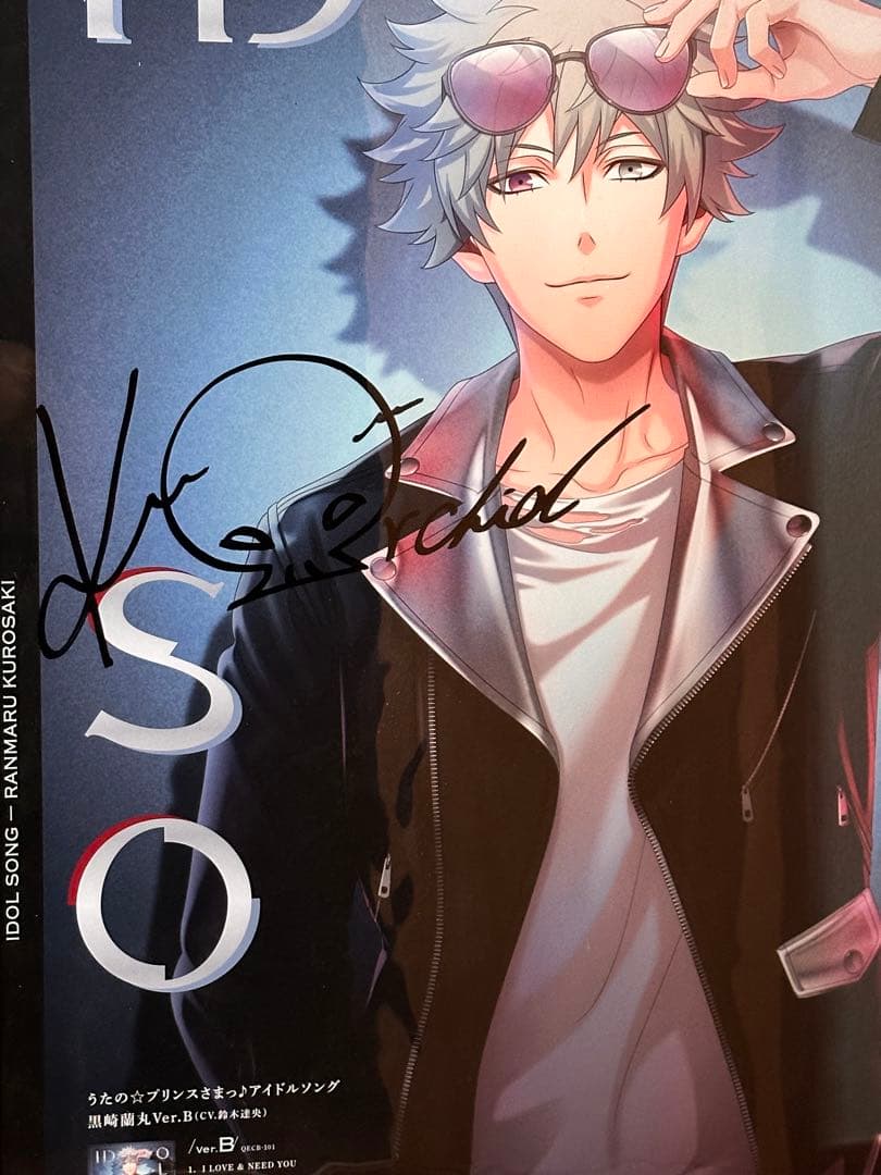 うたプリ 黒崎蘭丸 アイドルソング アニメイト抽選会 直筆サイン入りポスター