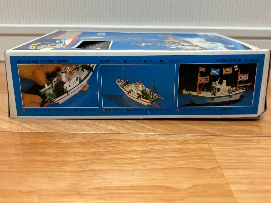 当時物 マルイ ローソクで走る ヒートパワー 鰹釣り漁船 未組立 絶版レア