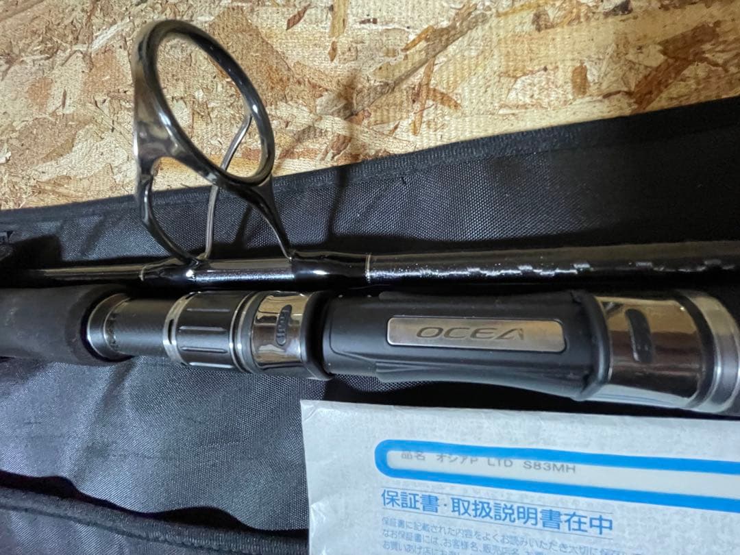 SHIMANOオシアプラッカーリミテッドS83MH ロッドケース付き