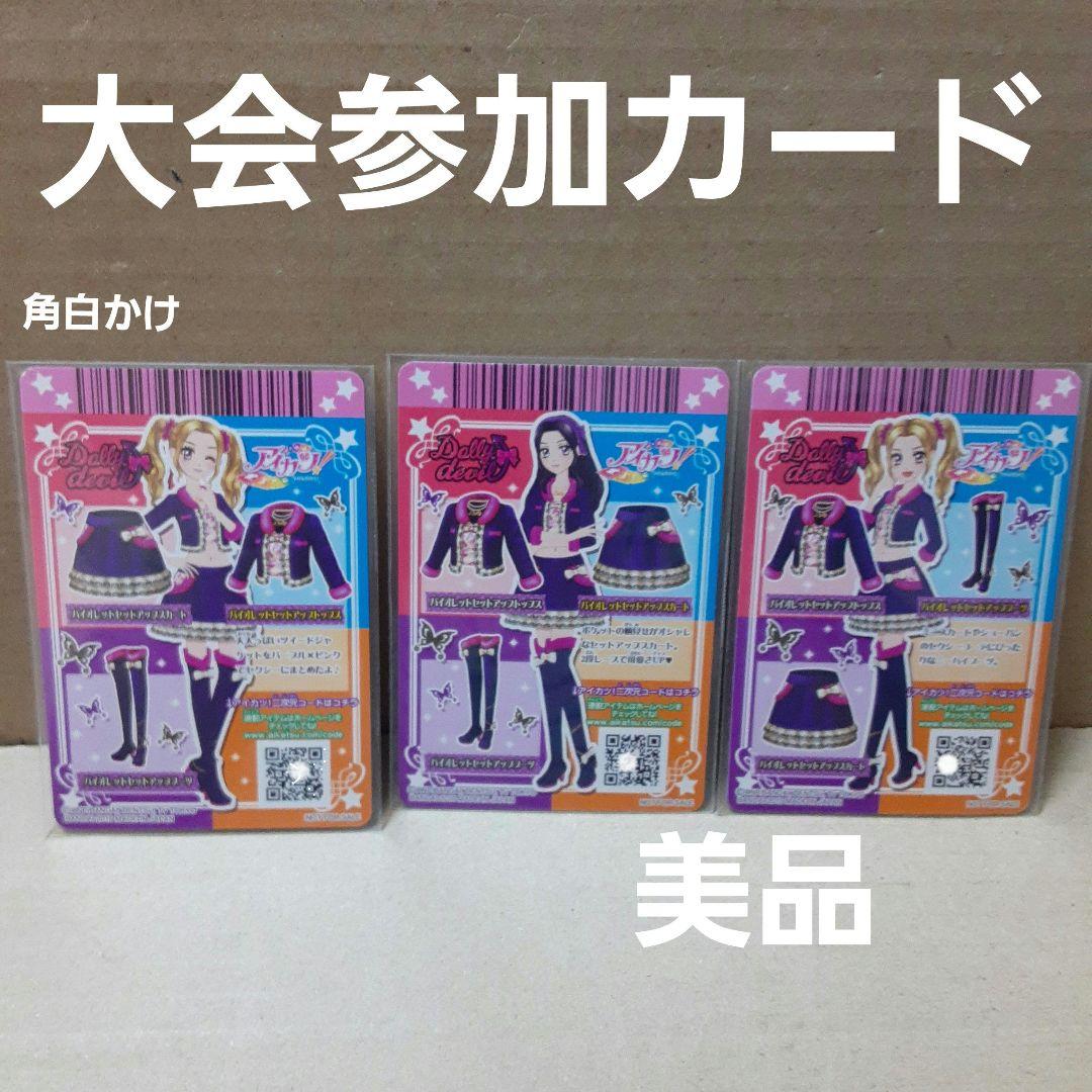 ドーリーレオパレード シルキーデビルラブ コーデ リサ&のの&合格証