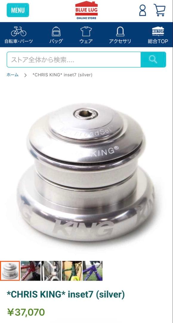 クリスキング　ヘッドセット　chrisking INSET7 シルバー