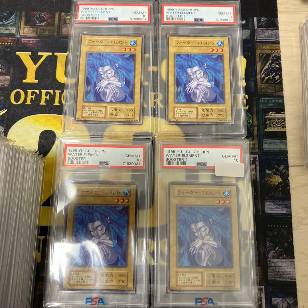 遊戯王　初期　ウォーター・エレメント　ブースター1   PSA10  4枚セット