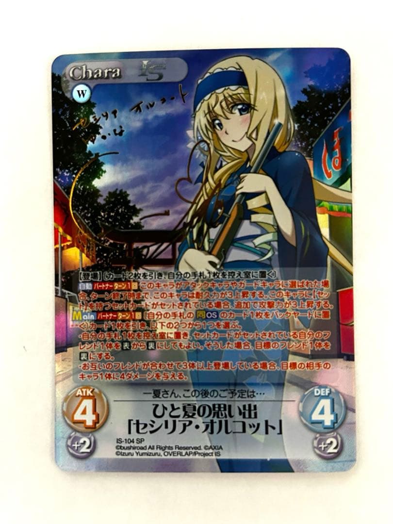 ChaosTCG カオス IS ひと夏の思い出 セシリア・オルコット サイン